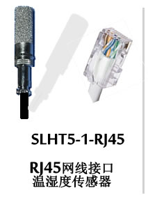 SLHT5-1 土壤，溫濕度，數(shù)字，傳感器