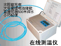 [SLET6000-D]温度在线监测仪