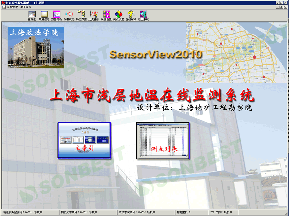 <b>上海市地质勘察院地埋管测温系统</b>