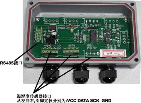 SM1190B,防护型,多通道,DS18B20,温湿度,采集模块