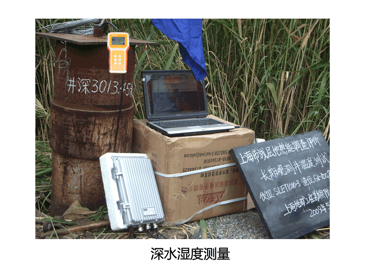 SR9300B手持式温度记录仪实际应用