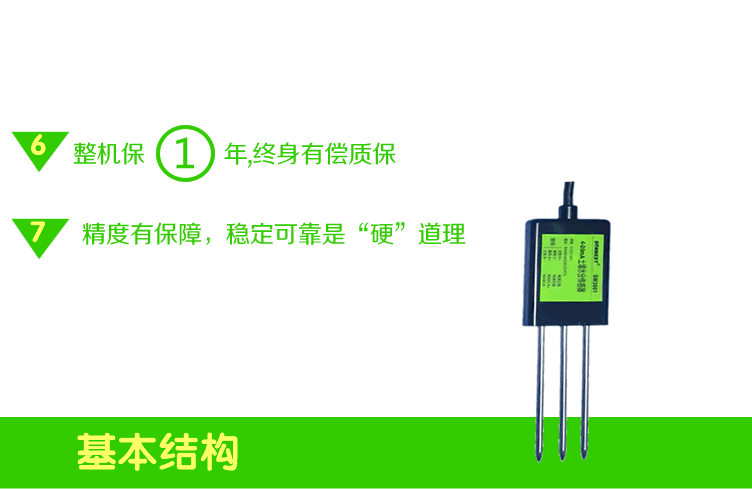 SR9330B土壤水分温度检测仪