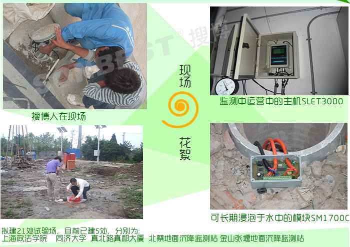 水源地源热泵空调换热井测温系统(水源、地源热泵、空调换热井、测温系统、SM1700、SCA1000、测温电缆|SU0001)