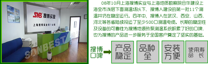 水源地源热泵空调换热井测温系统(水源、地源热泵、空调换热井、测温系统、SM1700、SCA1000、测温电缆|SU0001)