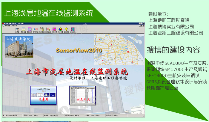 水源地源热泵空调换热井测温系统(水源、地源热泵、空调换热井、测温系统、SM1700、SCA1000、测温电缆|SU0001)
