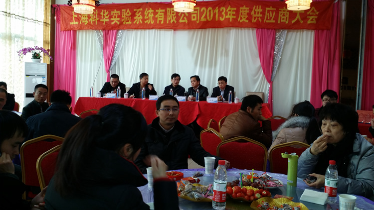Sobo participated in the Shanghai Kehua Supplier Conference