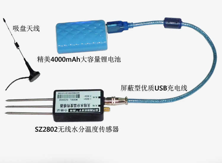 无线土壤水分温度传感器(PT100，无线，水分传感器，温度传感器，modbus-RTU,地址可修改，433Mhz|SZ2802)