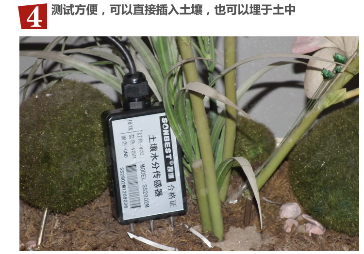 无线土壤水分温度传感器(PT100，无线，水分传感器，温度传感器，modbus-RTU,地址可修改，433Mhz|SZ2802)