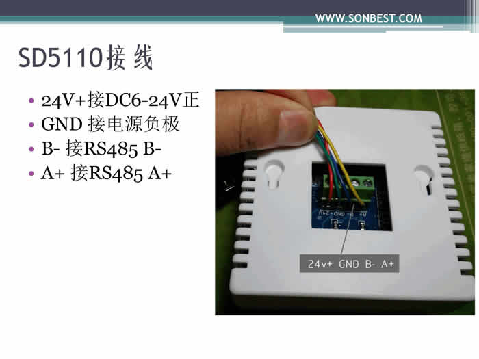 机房 药品 仓库 GSP认证 RS485 网络型温湿度传感器 温湿度变送器