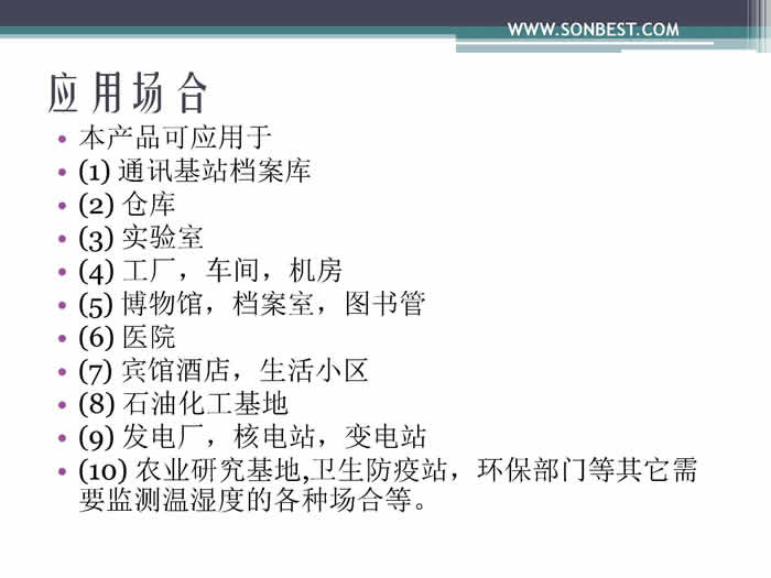 机房 药品 仓库 GSP认证 RS485 网络型温湿度传感器 温湿度变送器