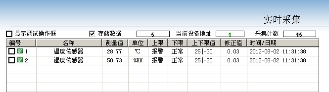 搜博SensorView数据在线监测软件 10.0.1(SensorView，在线监测，系统软件，导出EXCEL,TXT文件保存|SenserView01)