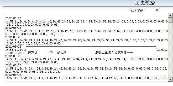 搜博SensorView数据在线监测软件 10.0.1(SensorView，在线监测，系统软件，导出EXCEL,TXT文件保存|SenserView01)