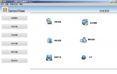 [SV5000]SensorView数据在线监测软件10.0.1