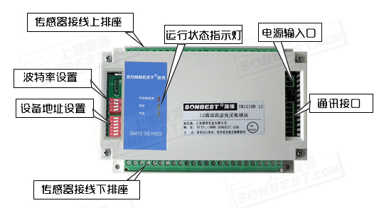 RS485多通道温湿度变送模块 MODBUS协议、支持SHT10、SHT11、SHT15(多通道、RS485、温湿度、模块、一体化、RS485、变送器、接口说明|SM1210B-12)