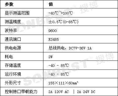 160点8通道温度报警控制器（阶梯式温度报警控制器）(20路、温度控制器、智能计费控制器、温度采集模块、单总线、MODUBS协议、空调节能控制器、独立恒温控制器、恒温控制器|SC1200B-8)