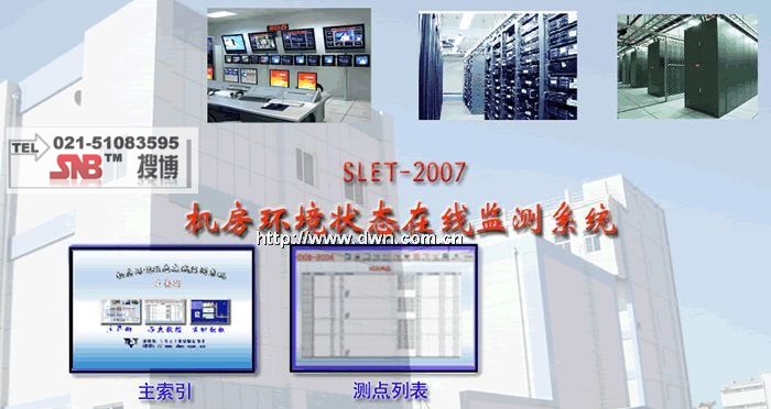 Switchgear temperature online monitoring software