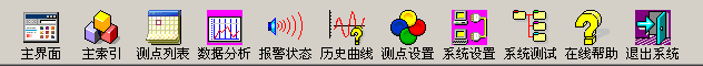 高压电缆状态在线监测系统软件