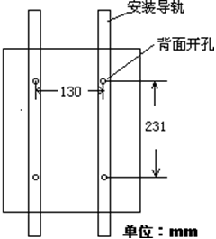 安装尺寸