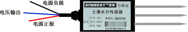 0-5V电压输出型土壤水分传感器(0-5V、土壤水分传感器、水份检测、水份、土壤水份、水分检测、水份含量、土壤湿气、接线示意图