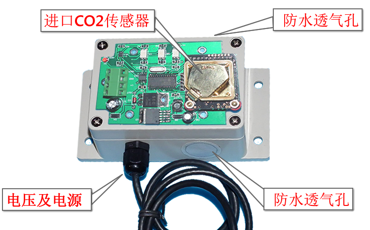 高精度防护型红外二氧化碳传感器变送器(高灵敏度、微型、红外CO2传感器、CO2传感器模块、最轻的NDIR技术、二氧化碳传感器、输出接口多样、UART、PWM、TTL|SM3370V)