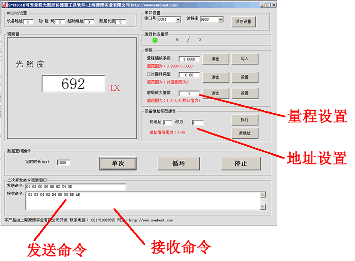 可变量程光照度传感器随机软件