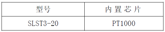 SLST3-20 ,手持式,PT1000,温度,传感器