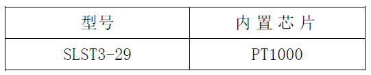 SLST3-29, 低温型,PT1000,温度,传感器