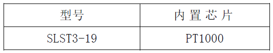 SLST3-19， 微型，PT1000，温度，传感器