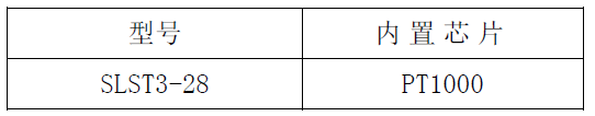 高温型,PT1000,温度,传感器