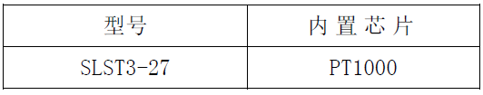 SLST3-27, 管道检测,PT1000,温度,传感器