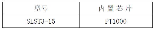 SLST3-15， 轴承专用，PT1000，温度，传感器