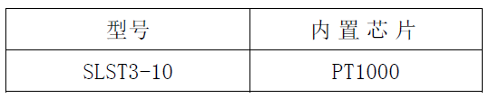  SLST3-10,插入式,PT1000,温度,传感器