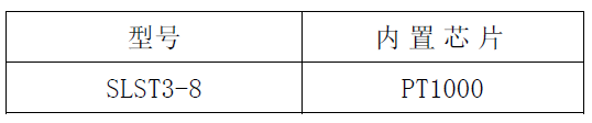 SLST3-8 深水检测，PT1000，温度，传感器