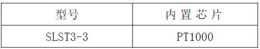 屏蔽型，不锈钢封装，PT1000，温度，传感器