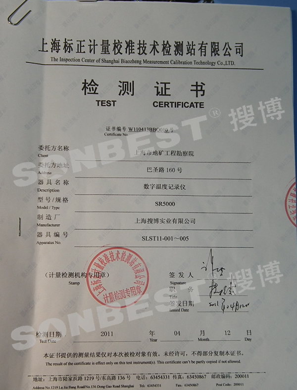 SR5000手持式多通道温度记录仪(温度记录仪|电子温度记录仪|EXCEL输出带打印温度记录仪|温湿度记录仪|SR5000)