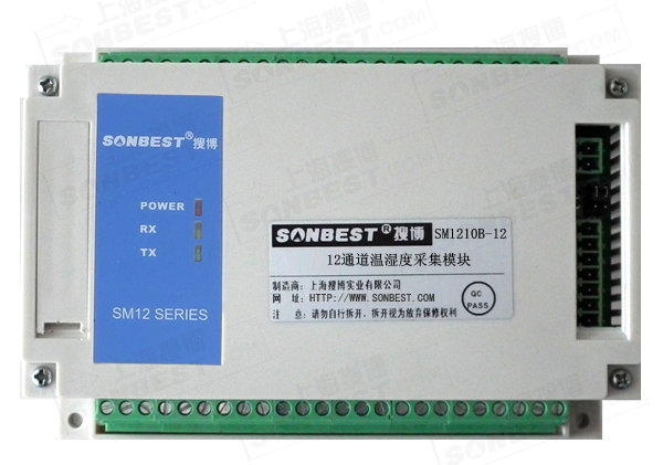 SM1210B-12,RS485,温湿度,变送,模块