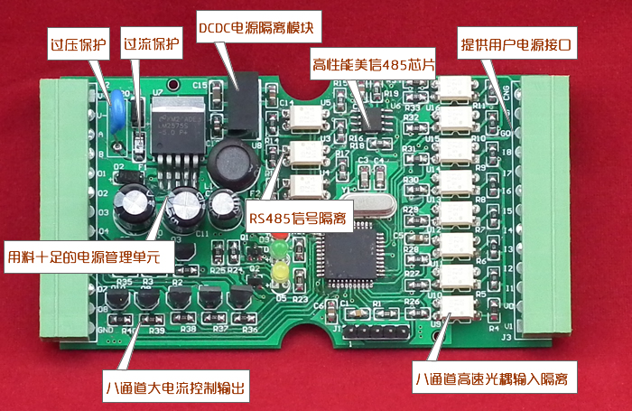 SM1650B-8,RS485,接口,8通道,开关量,采集模块