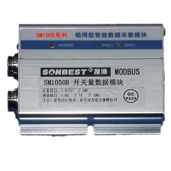 SM1050B,RS485,接口,开关量,采集模块,(MODBUS-RTU协议)