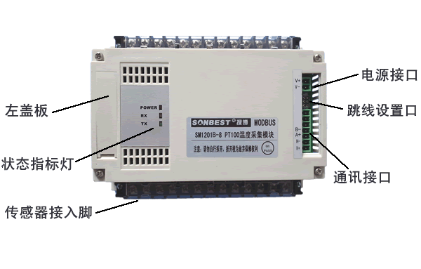 [SM1201B-8]RS485ӿPT100ģ(4ͨ8ͨ16ͨѡ)