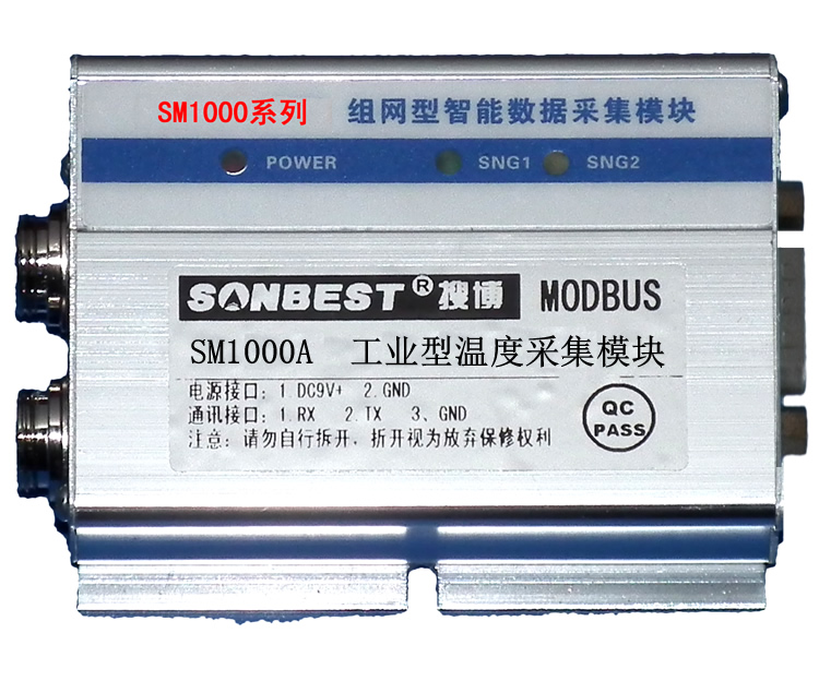 RS232串口智能溫度數(shù)據(jù)采集模塊(SM1000A,RS232溫度模塊,數(shù)據(jù),采集,DS18B20模塊,DS18B20溫度采集模塊,DS18B20變送器,串口溫度模塊|SM1000A)