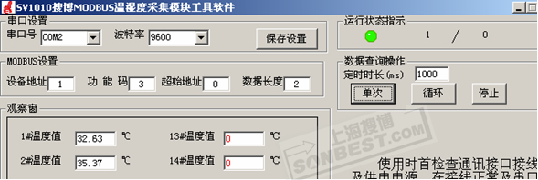 网络接口温湿度显示仪（RJ45网络接口,支持SHT10,SHT11,SHT15）(SHT10,SHT11,SHT71,SHT75,SH71,湿温度变送器,SD2110T,SHT10变送器,TCP IP,RJ45接口,物联网|SD2110T)