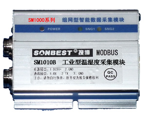 RS485接口温湿度采集模块(MODBUS-RTU协议)(MODBUS-RTU协议模块,RS485,DS18B20采集模块,温度模块,温度变送器,DS18B20变送器|SM1010B)