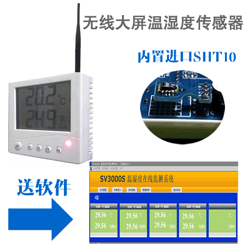 SD5110B ,RS485,大屏,LCD,壁挂式,温湿度显示仪 