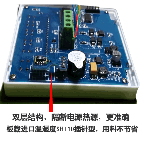 SD5110B ,RS485,大屏,LCD,壁挂式,温湿度显示仪 