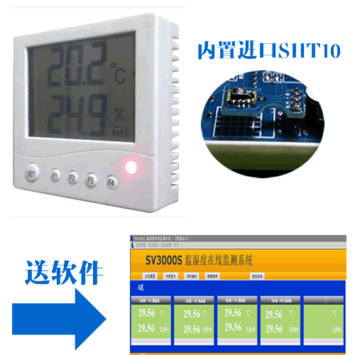 SD5110B ,RS485,大屏,LCD,壁挂式,温湿度显示仪 