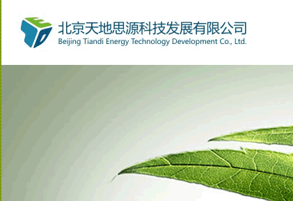 北京天地思源地源热泵测温工程-测温电缆