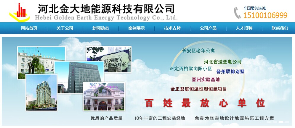 河北金大地能源科技有限公司-测温电缆