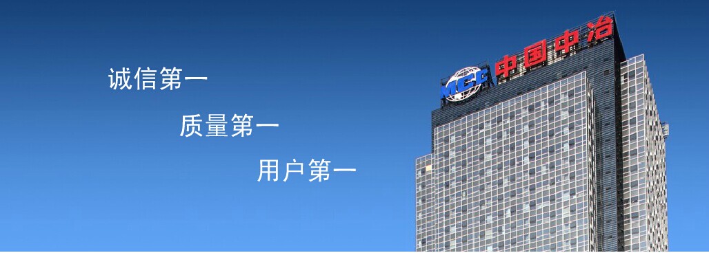 中冶集团武汉勘察研究院有限公司新能源公司-测