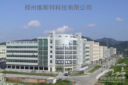 郑州维斯特科技有限公司-测温电缆