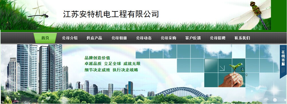 江苏安特机电工程有限公司-测温电缆